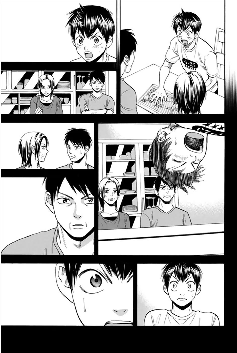Baby Steps Chapter 268 page 13 - Chapter 268 : Notification