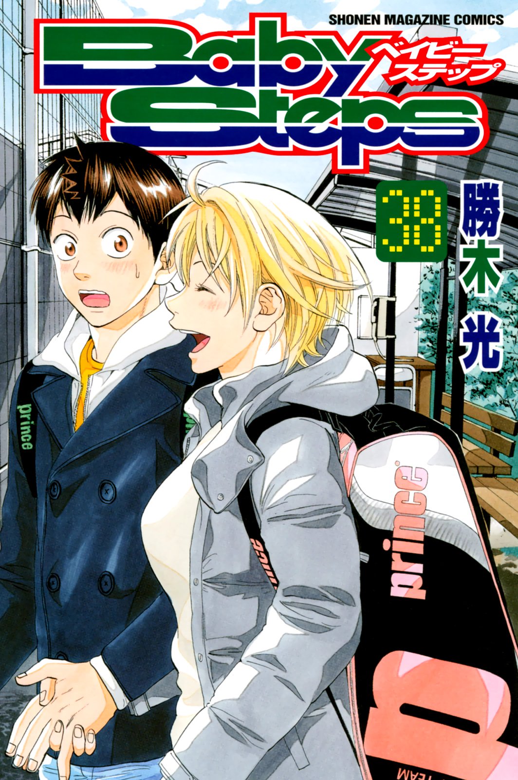 Baby Steps Chapter 356 page 2 - Chapter 356: Nacchan’s Place