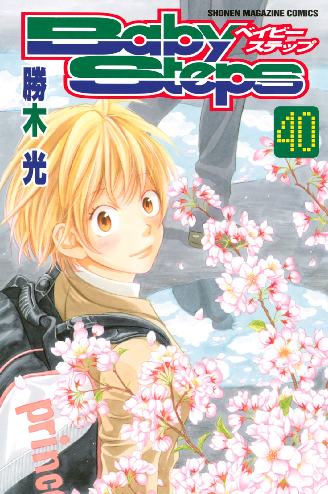 Baby Steps Chapter 375 page 2 - Chapter 375: Comrades