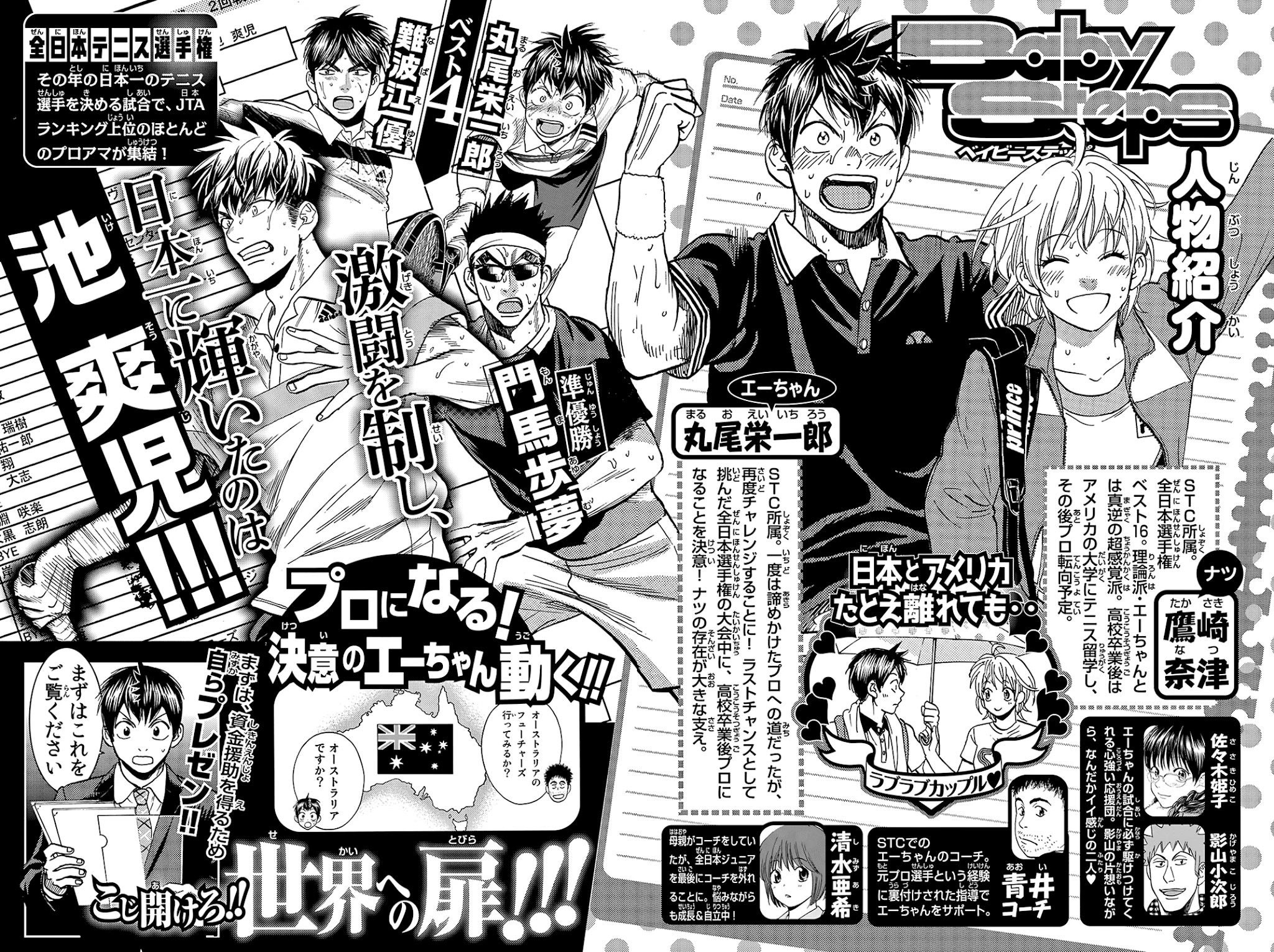 Baby Steps Chapter 375 page 4 - Chapter 375: Comrades