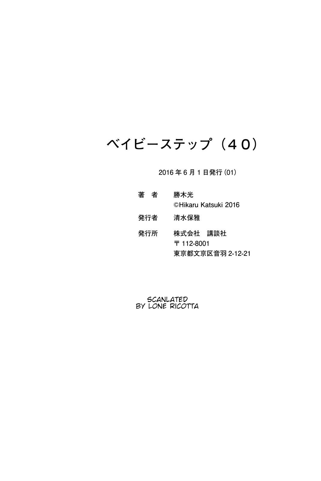 Baby Steps Chapter 385 page 20 - Chapter 385: In Front of Me