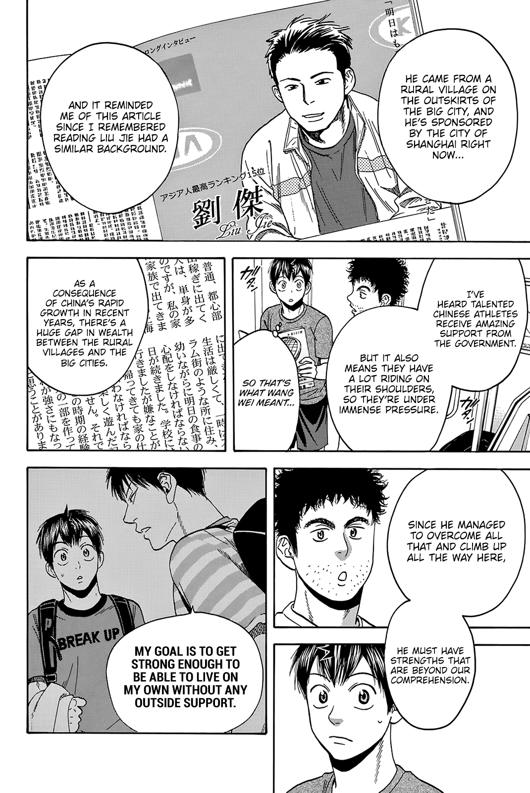 Baby Steps Chapter 396 page 6 - Chapter 396: Pattern