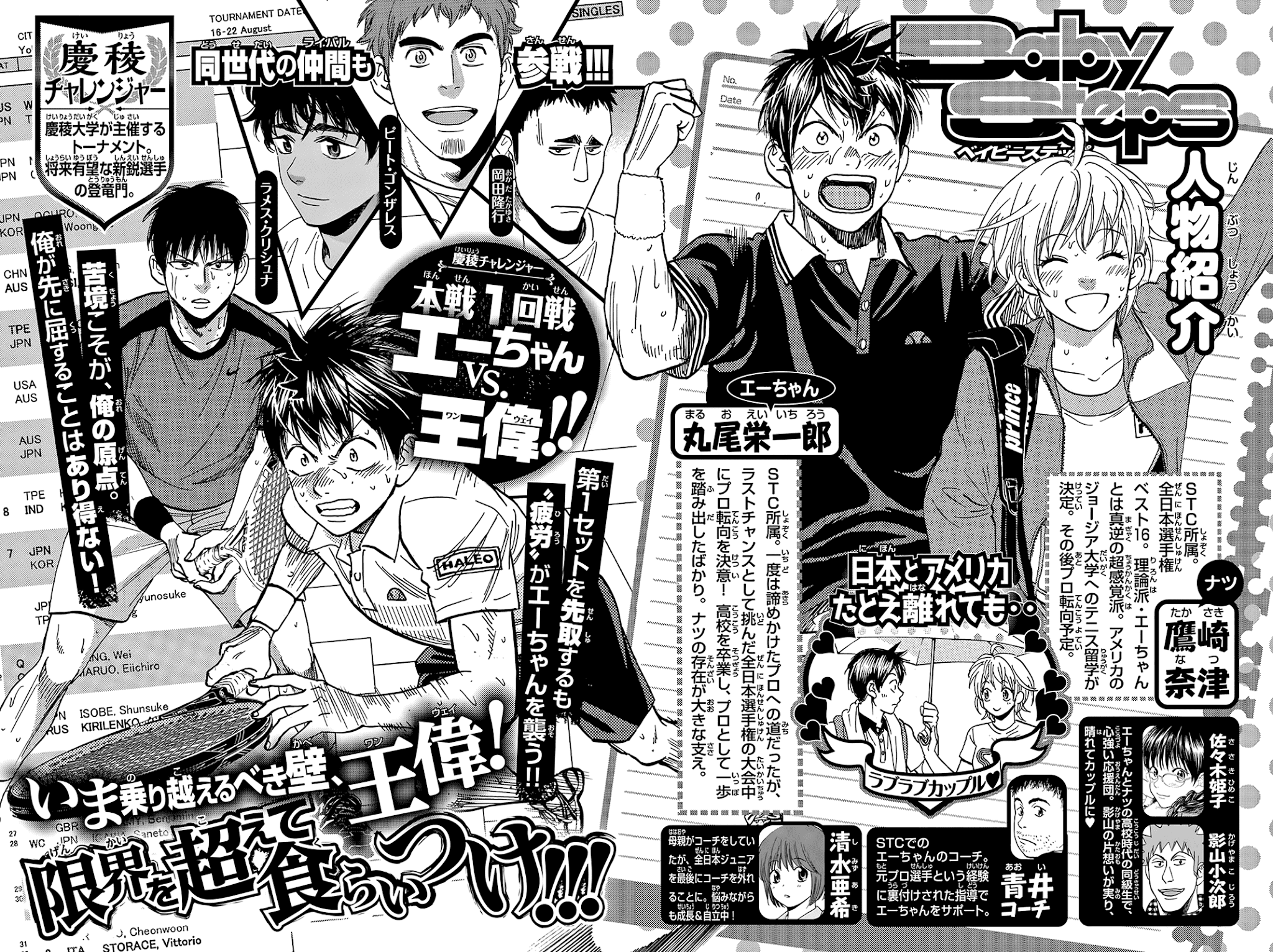 Baby Steps Chapter 406 page 4 - Chapter 406: The Power of People