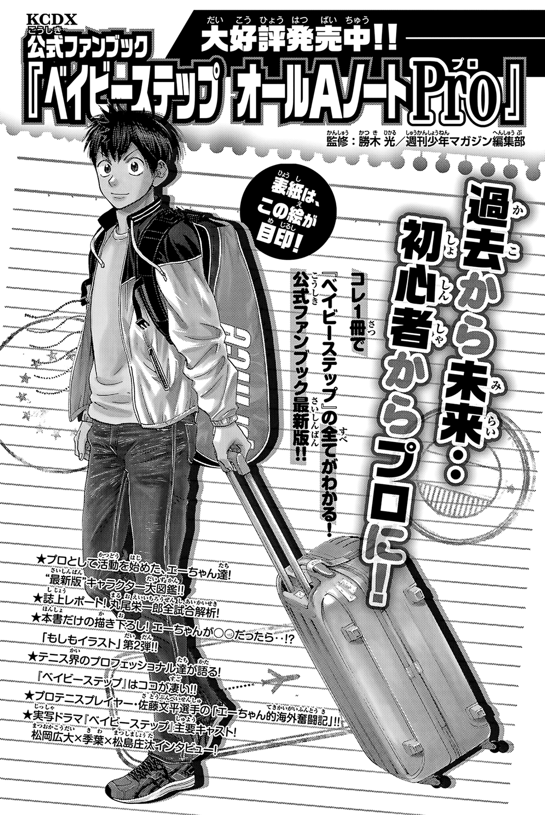 Baby Steps Chapter 425 page 21 - Chapter 425: Abnormality