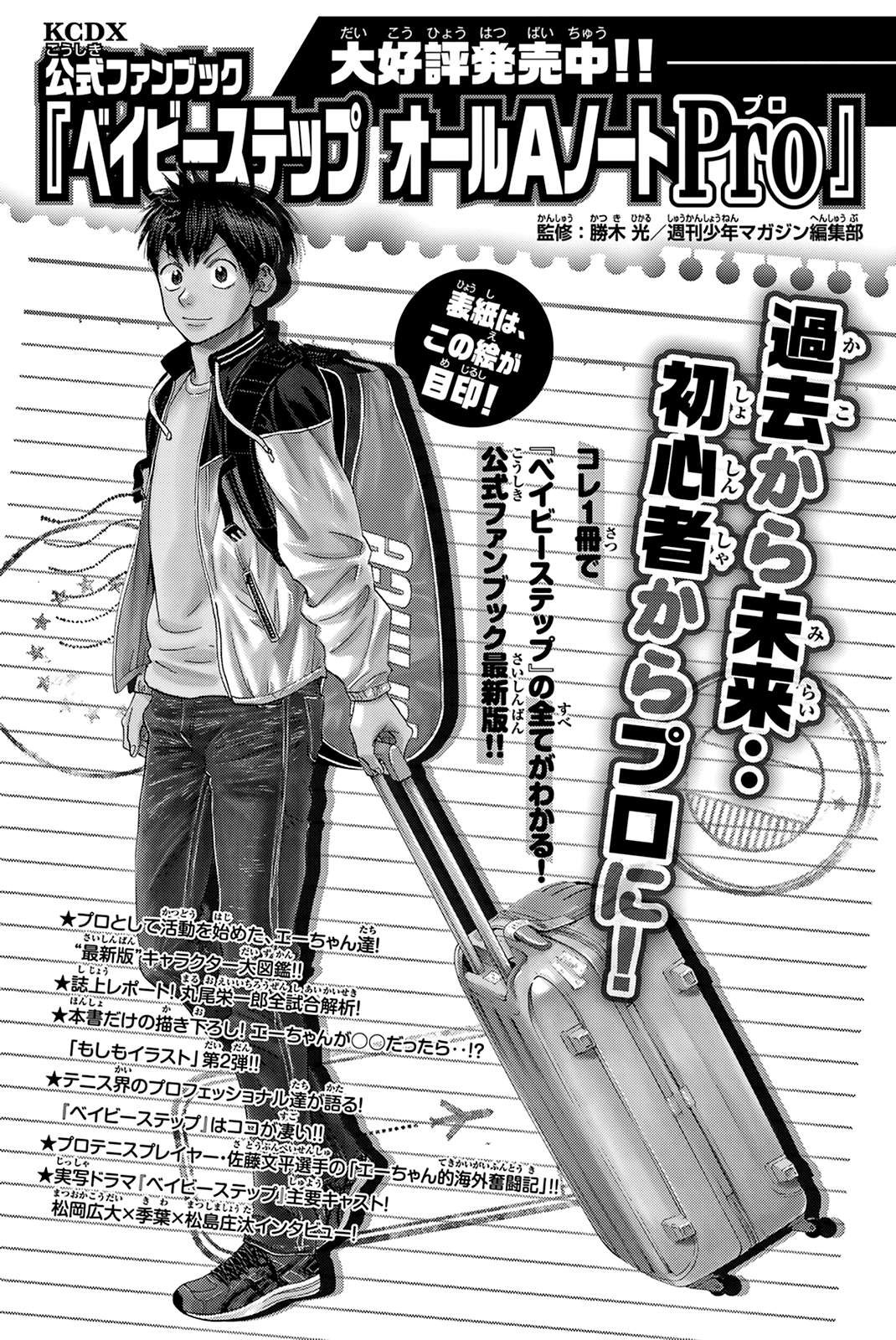 Baby Steps Chapter 435 page 20 - Chapter 435: Finals