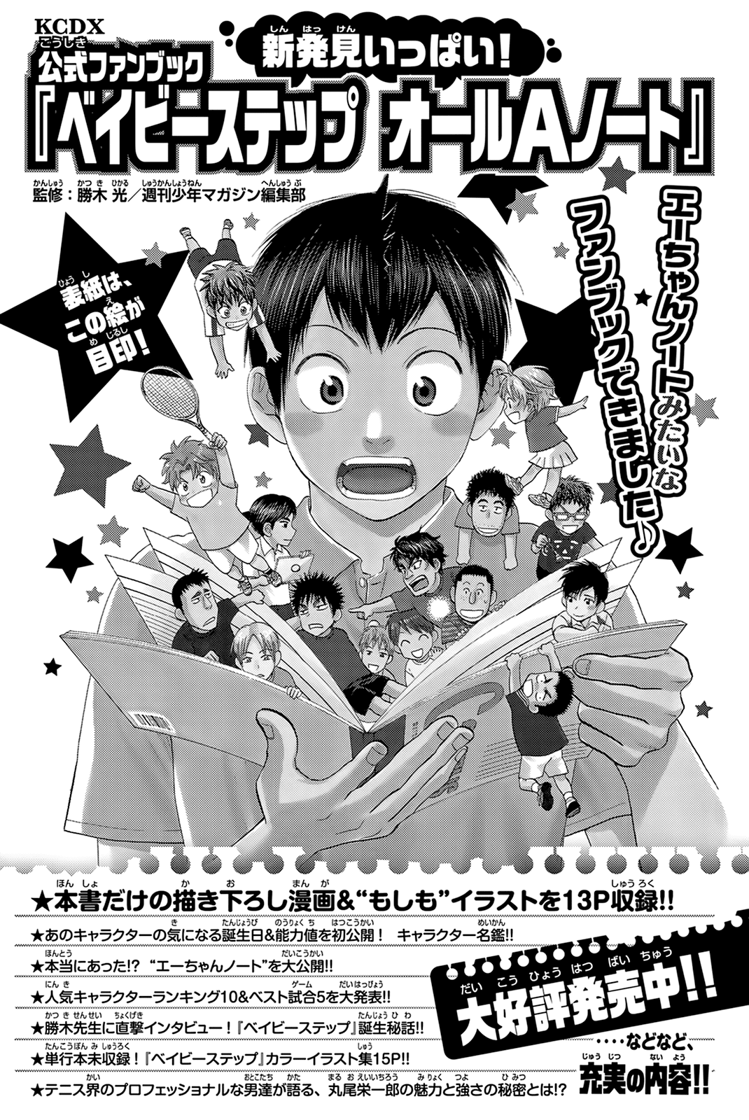 Baby Steps Chapter 435 page 21 - Chapter 435: Finals