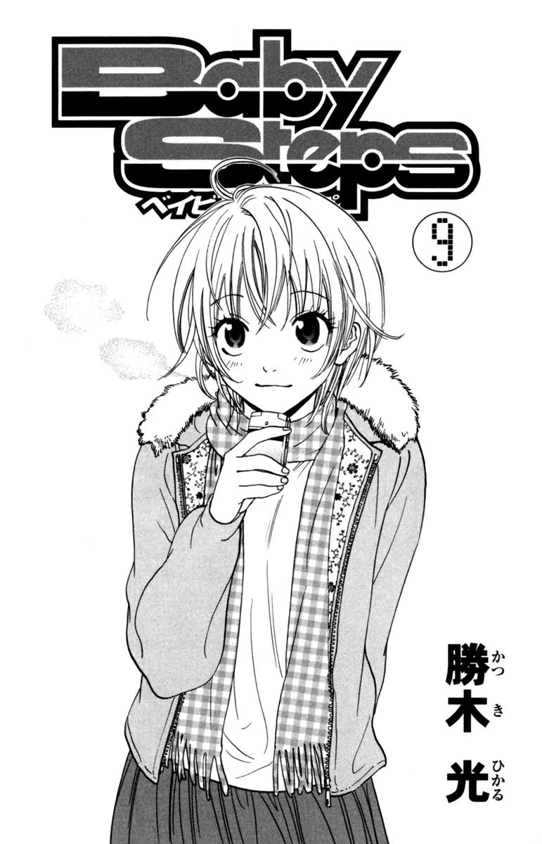 Baby Steps Chapter 74 page 3 - Chapter 74 : Professional