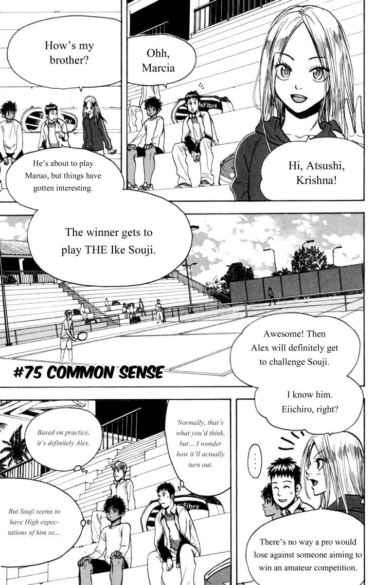 Baby Steps Chapter 75 page 2 - Chapter 75 : Common Sense