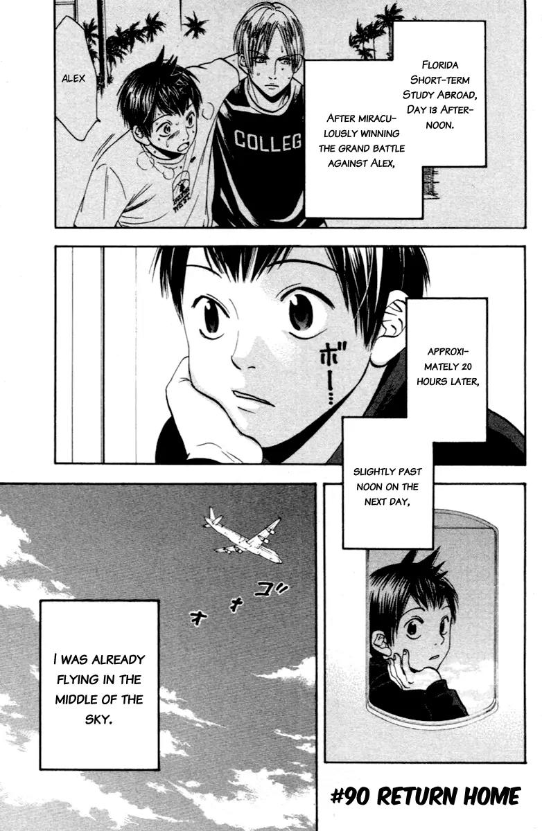 Baby Steps Chapter 90 page 2 - Chapter 90: Return Home