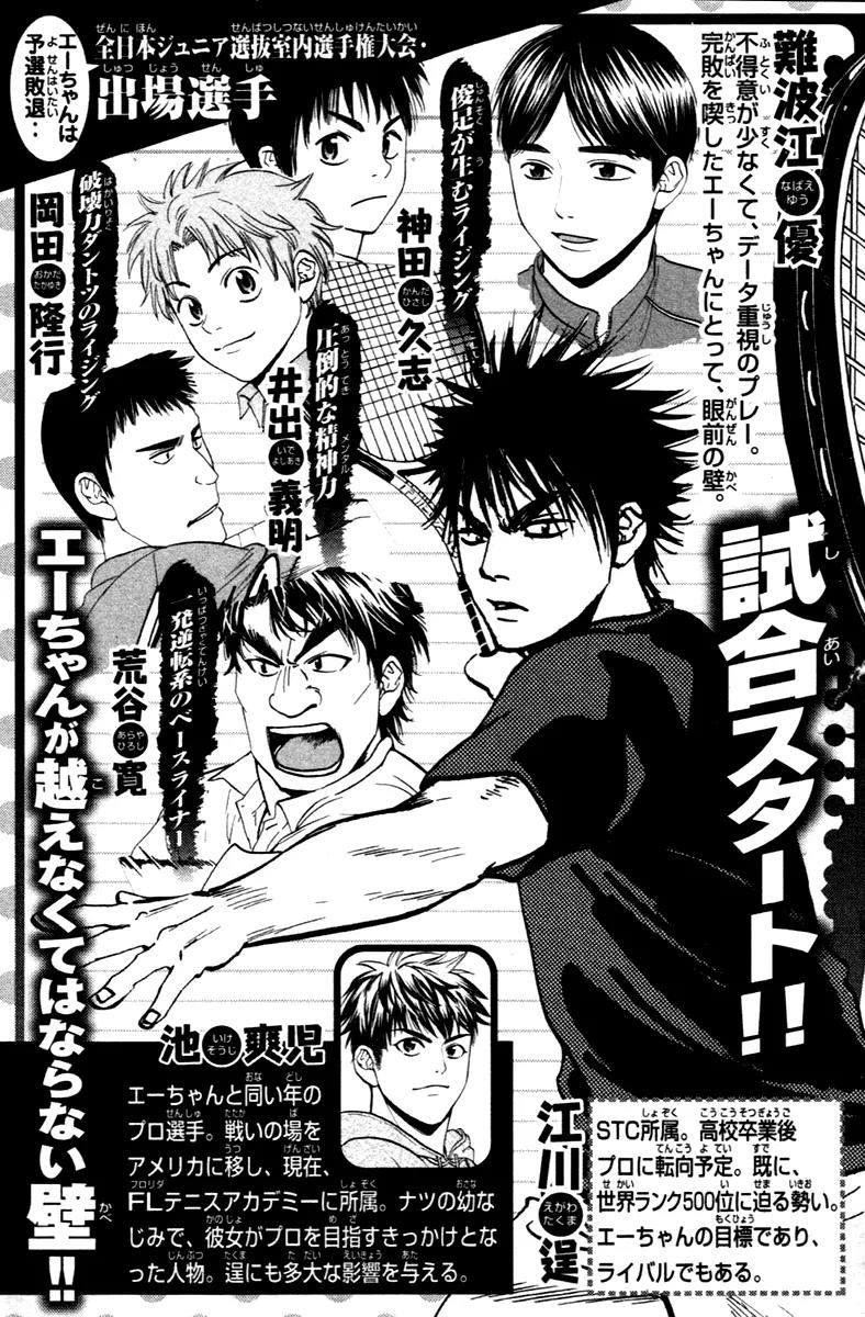 Baby Steps Chapter 94 page 5 - Chapter 94: Hard Shot