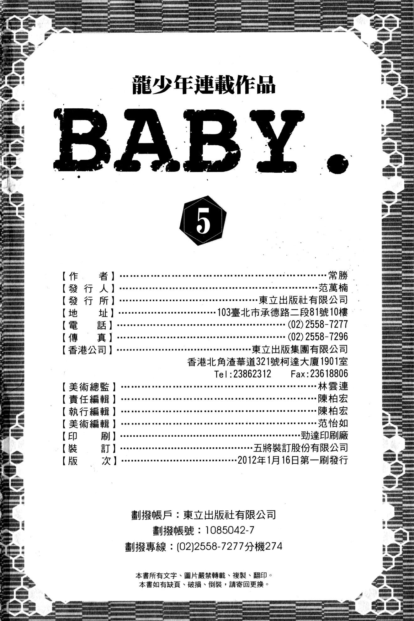 Baby Chapter 25 page 41 - Chapter 25: Alice's Tears