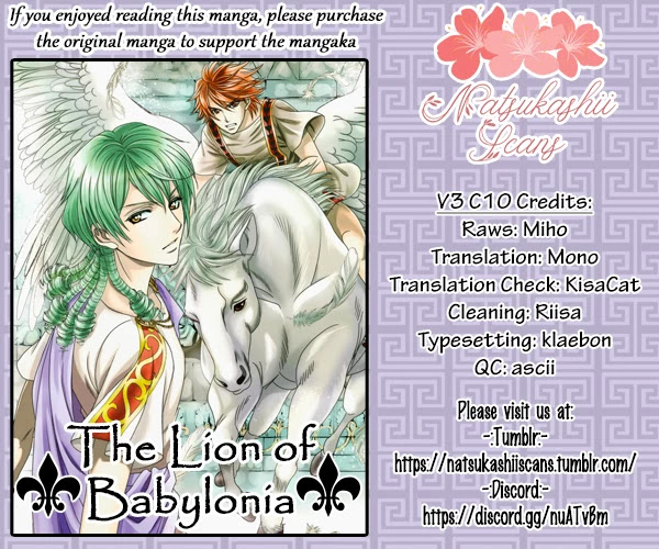 Babylonia no Shishi Chapter 11 page 1 - Chapter 11