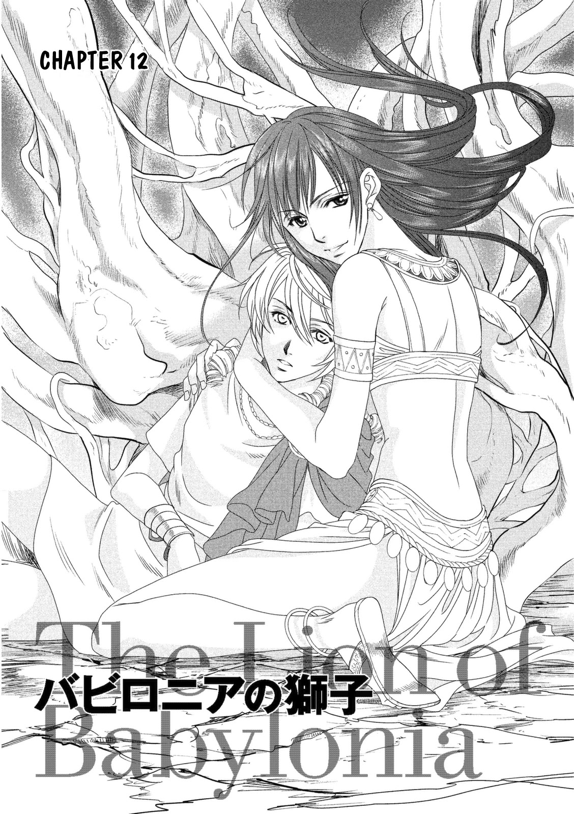 Babylonia no Shishi Chapter 12 page 3 - Chapter 12