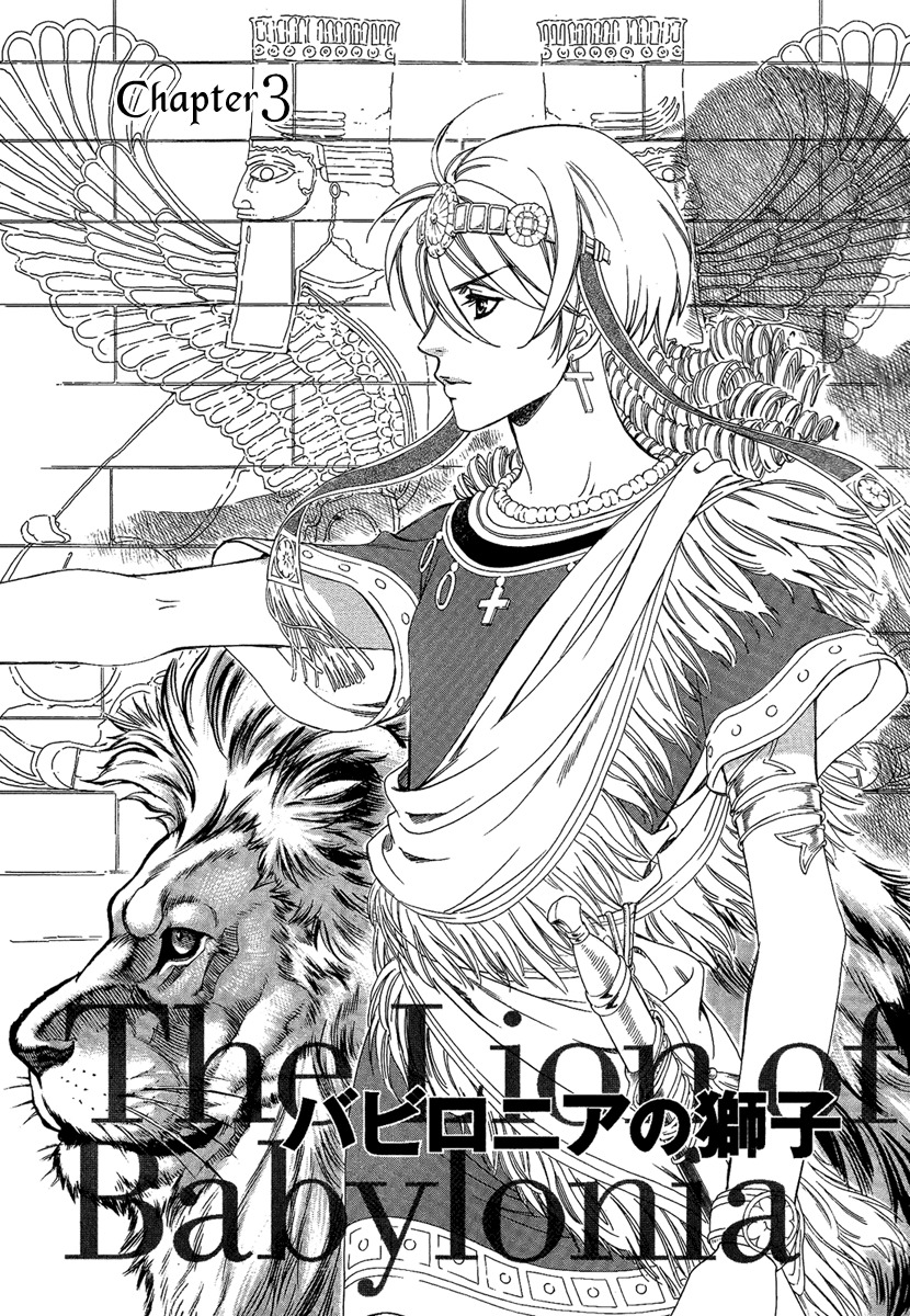 Babylonia no Shishi Chapter 3 page 3 - Chapter 3: Chapter 3