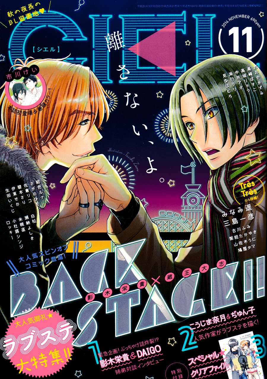 Back Stage!! Chapter 0.2 page 1 - Chapter 0 v2 : Act. 0