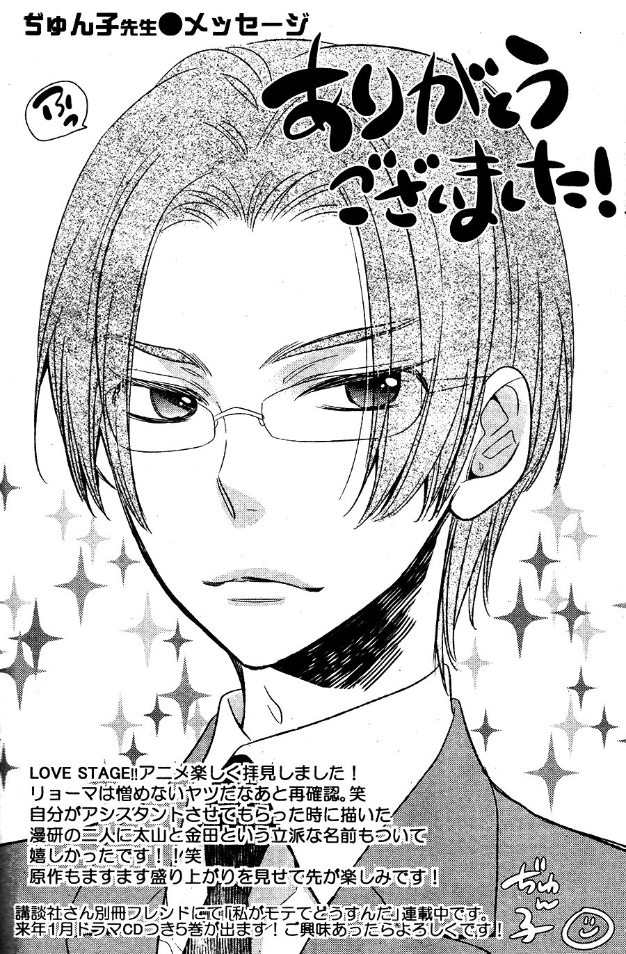 Back Stage!! Chapter 0.2 page 11 - Chapter 0 v2 : Act. 0