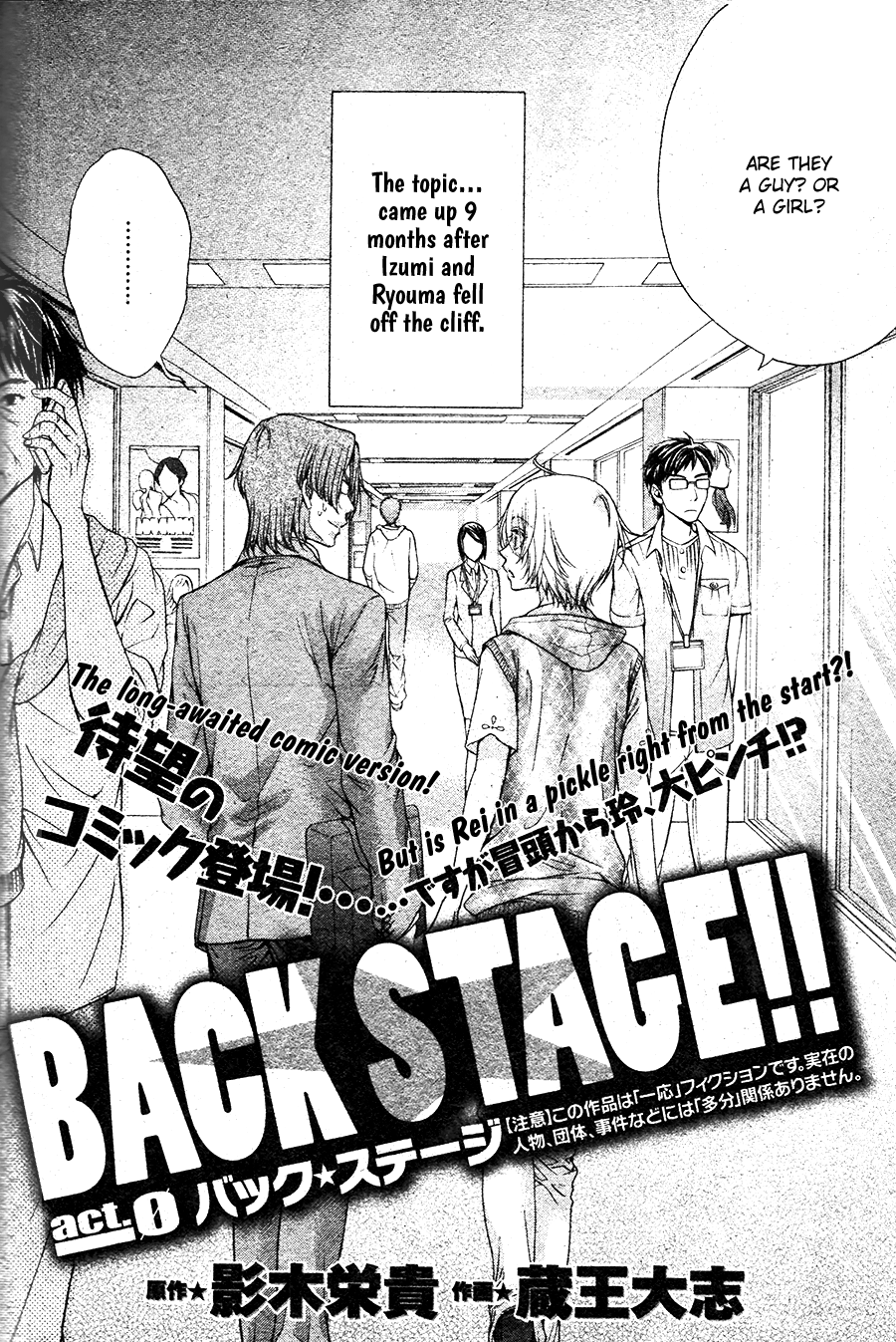 Back Stage!! Chapter 0.2 page 14 - Chapter 0 v2 : Act. 0