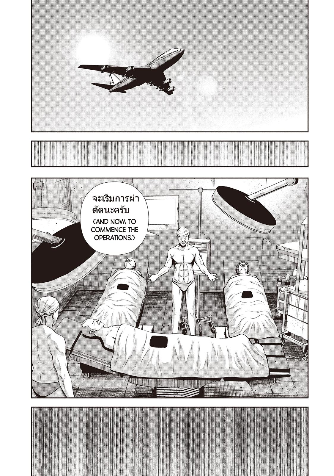 Back Street Girls - Washira Idol Hajimemashita. Chapter 102 page 8 - Chapter 102