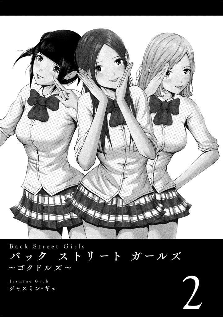 Back Street Girls - Washira Idol Hajimemashita. Chapter 13 page 2 - Chapter 13: The Goku Dolls's Secrets