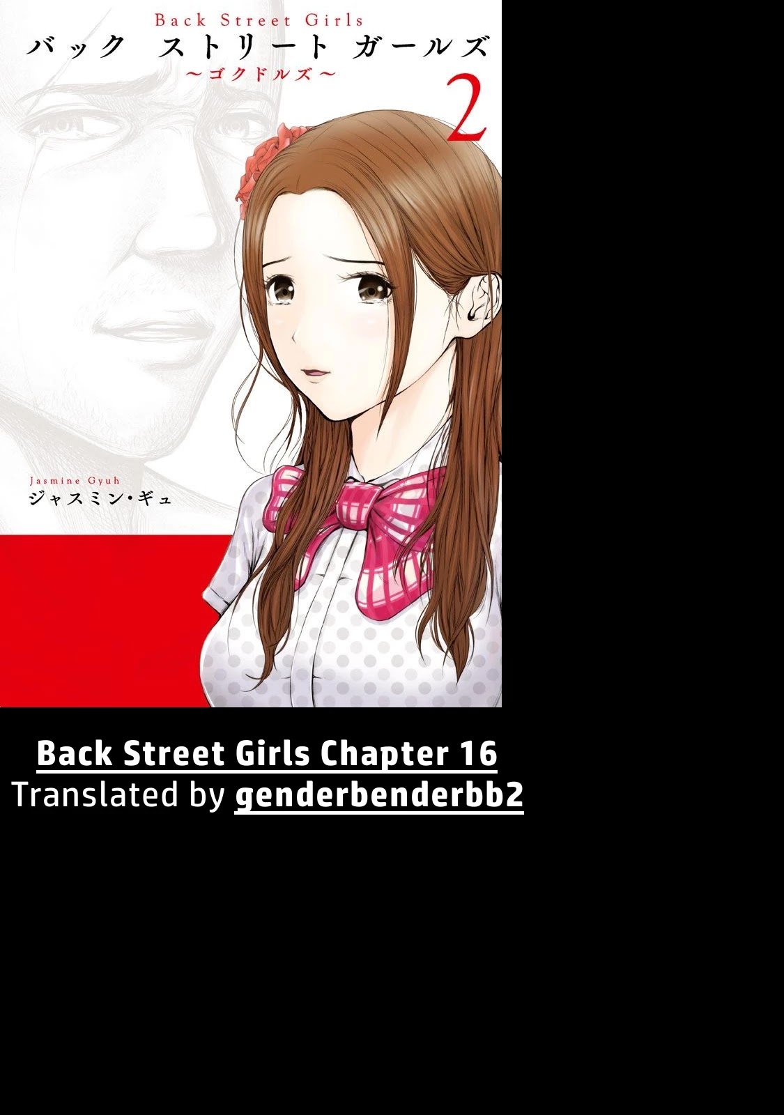 Back Street Girls - Washira Idol Hajimemashita. Chapter 16 page 2 - Chapter 16: Star of the Silver Screen