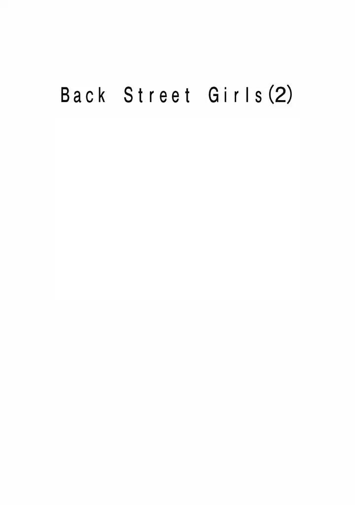 Back Street Girls - Washira Idol Hajimemashita. Chapter 24 page 16 - Chapter 24