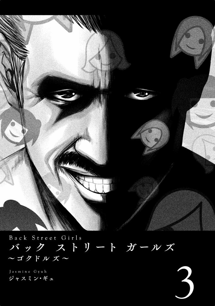 Back Street Girls - Washira Idol Hajimemashita. Chapter 25 page 3 - Chapter 25: Dramatically!