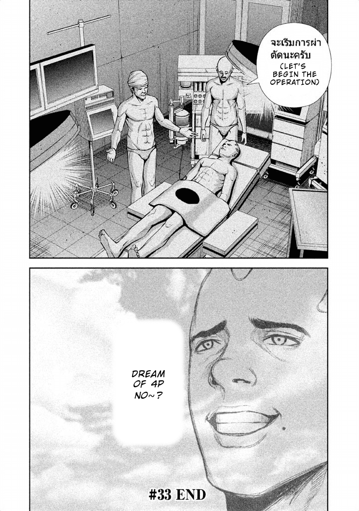Back Street Girls - Washira Idol Hajimemashita. Chapter 33 page 13 - Chapter 33: Japanese Dream