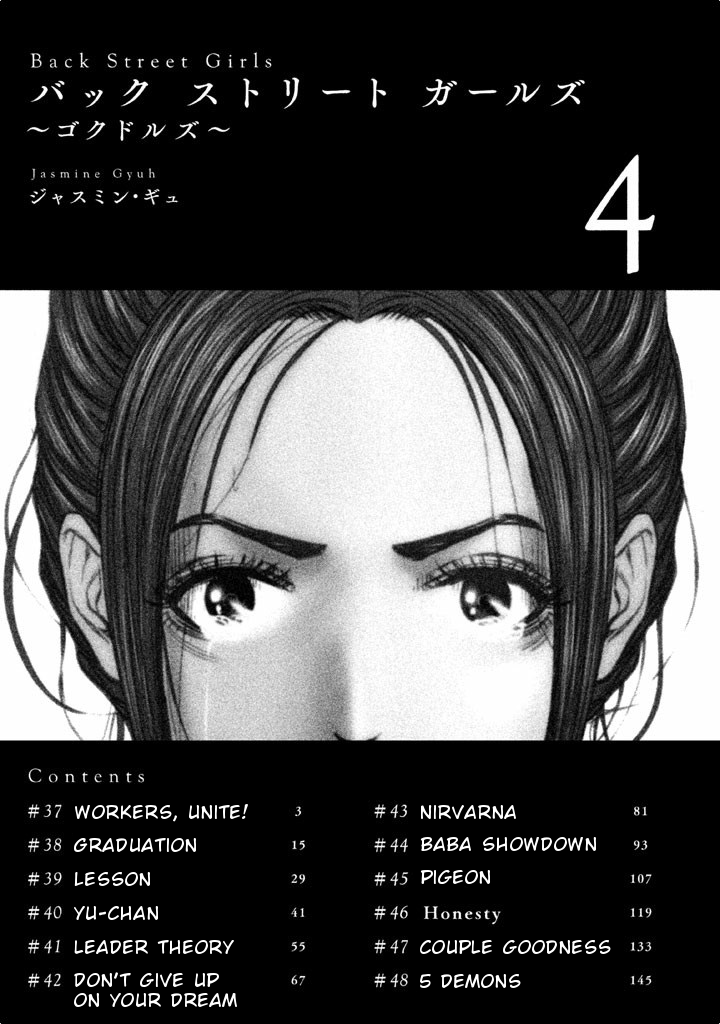 Back Street Girls - Washira Idol Hajimemashita. Chapter 37 page 3 - Chapter 37: Wokers, Unite!
