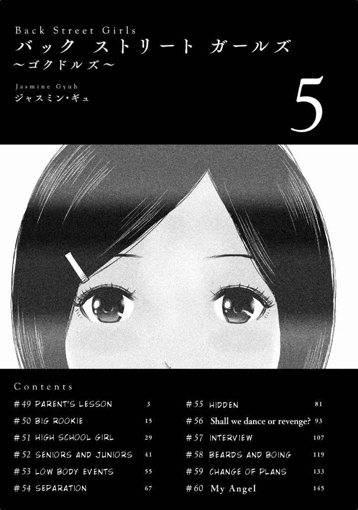 Back Street Girls - Washira Idol Hajimemashita. Chapter 49 page 3 - Chapter 49: Parent's Lesson