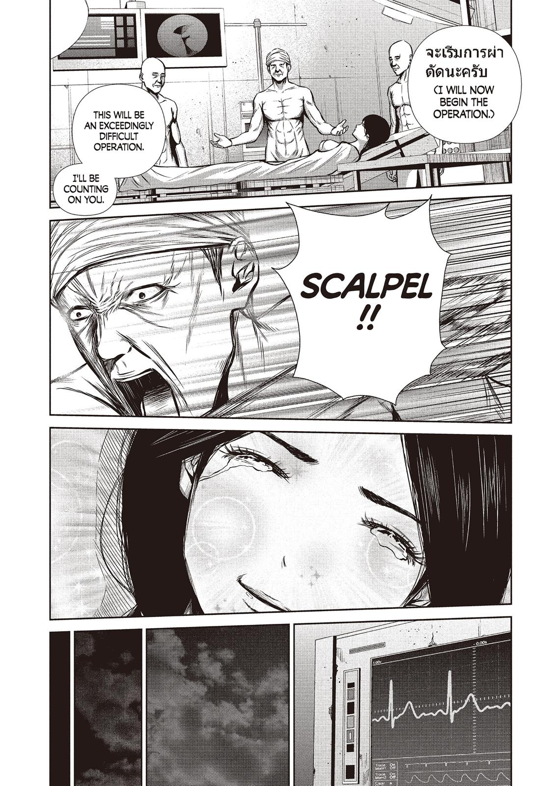 Back Street Girls - Washira Idol Hajimemashita. Chapter 88 page 10 - Chapter 88