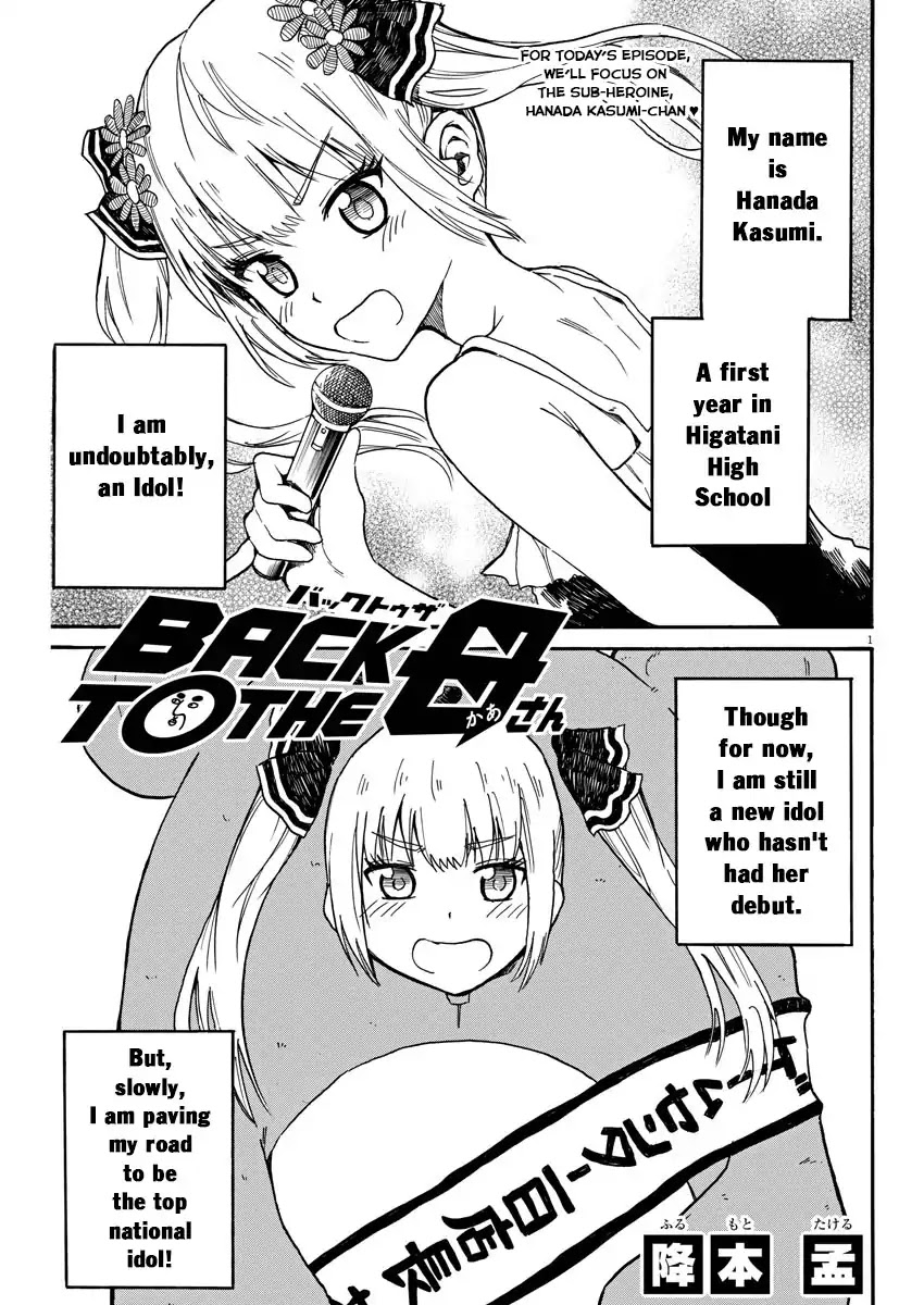 Back to the Kaasan Chapter 10 page 2 - Chapter 10: Hello There, Hanada Kasumi. Be Sure to Return Home, Okay?