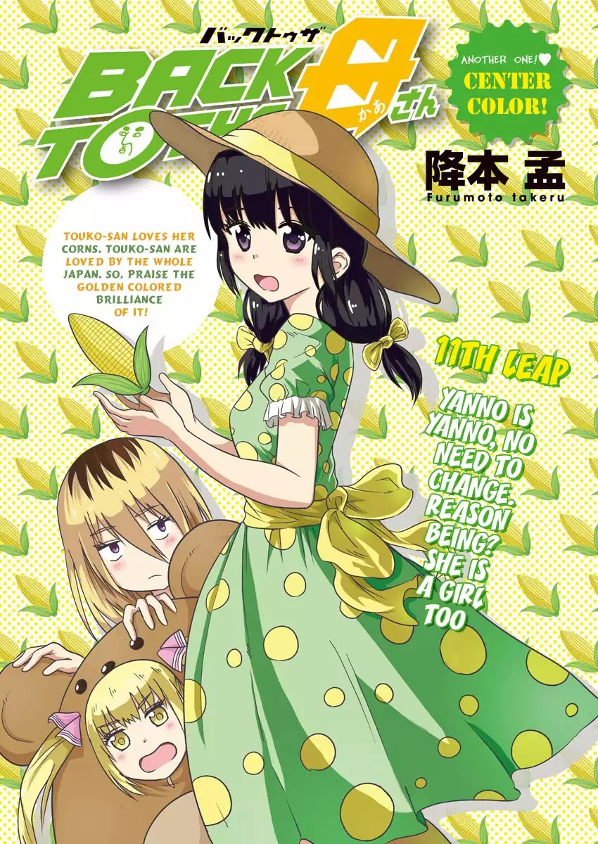 Back to the Kaasan Chapter 11 page 2 - Chapter 11: Yannno is Yanno, No Need to Change. Reason Being? She is a Girl Too
