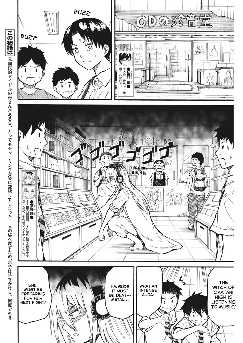 Back to the Kaasan Chapter 11 page 4 - Chapter 11: Yannno is Yanno, No Need to Change. Reason Being? She is a Girl Too