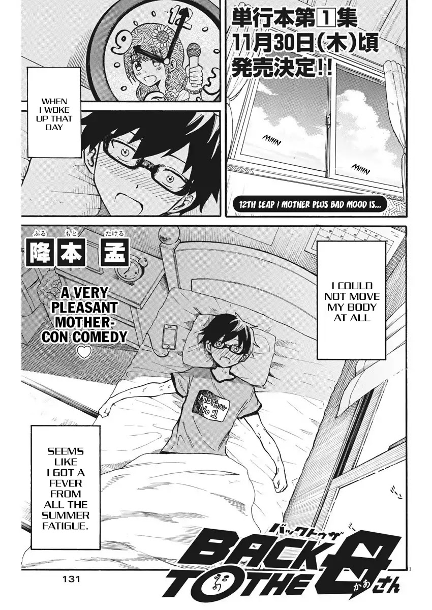 Back to the Kaasan Chapter 12 page 2 - Chapter 12