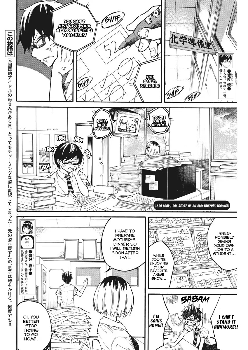 Back to the Kaasan Chapter 13 page 3 - Chapter 13: The Story of an Electrifying Teacher
