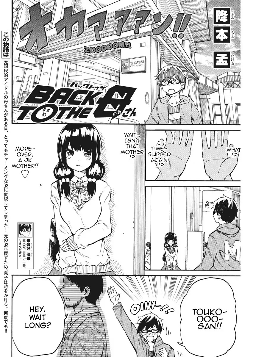 Back to the Kaasan Chapter 15 page 3 - Chapter 15: Mother's Corn Soup