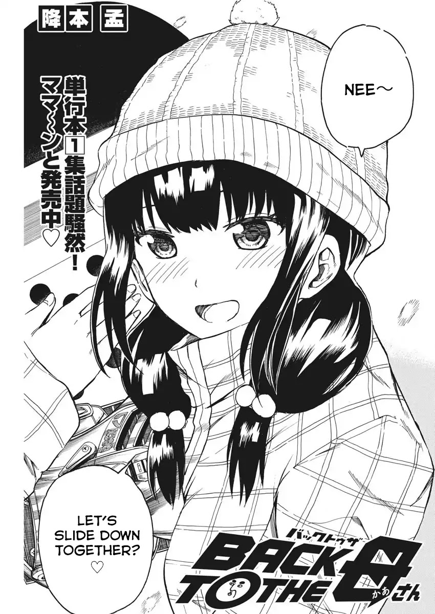 Back to the Kaasan Chapter 18 page 2 - Chapter 18: Mother Love - Skin -