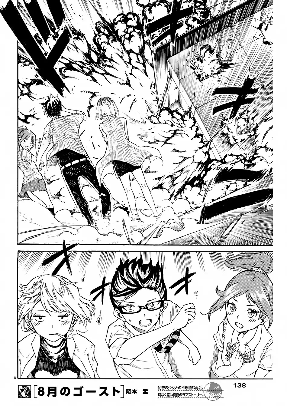 Back to the Kaasan Chapter 2 page 10 - Chapter 2