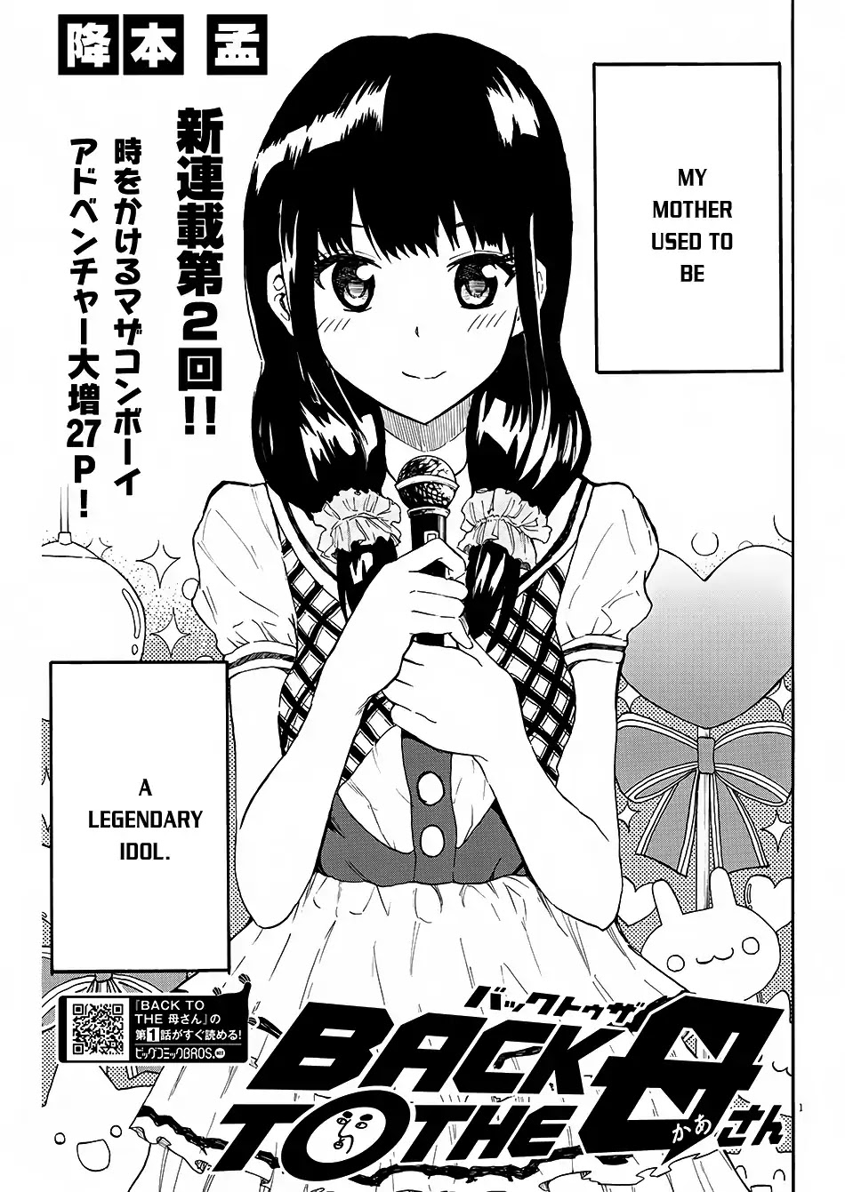 Back to the Kaasan Chapter 2 page 3 - Chapter 2