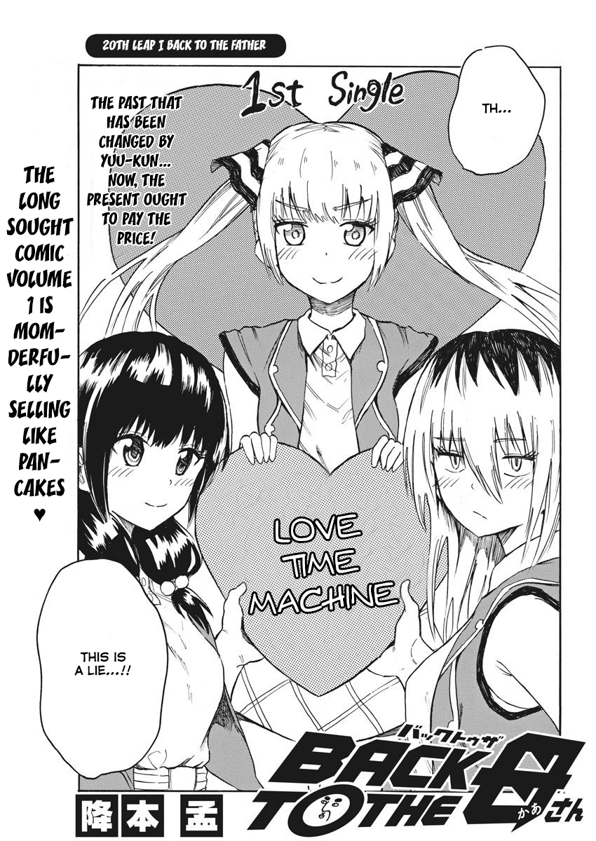 Back to the Kaasan Chapter 20 page 2 - Chapter 20: Back to the Father