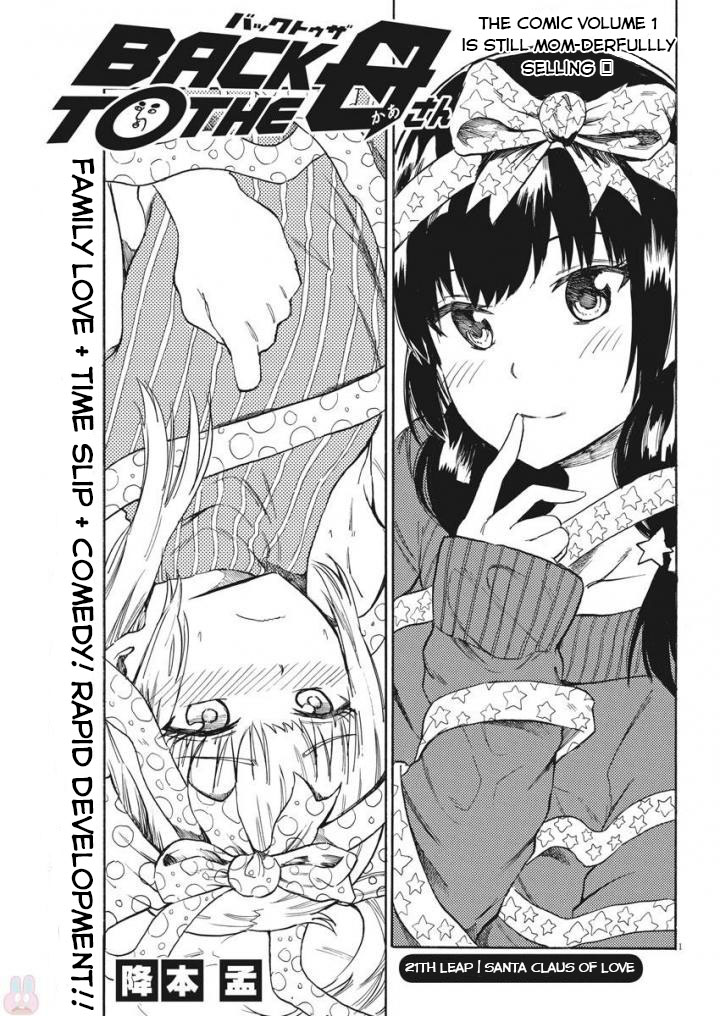 Back to the Kaasan Chapter 21 page 2 - Chapter 21: Santa Claus of Love