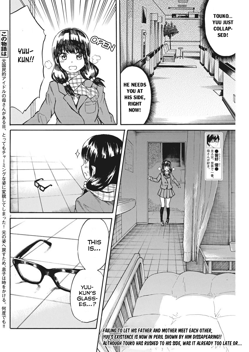 Back to the Kaasan Chapter 22 page 3 - Chapter 22: Mother, The Destines Night