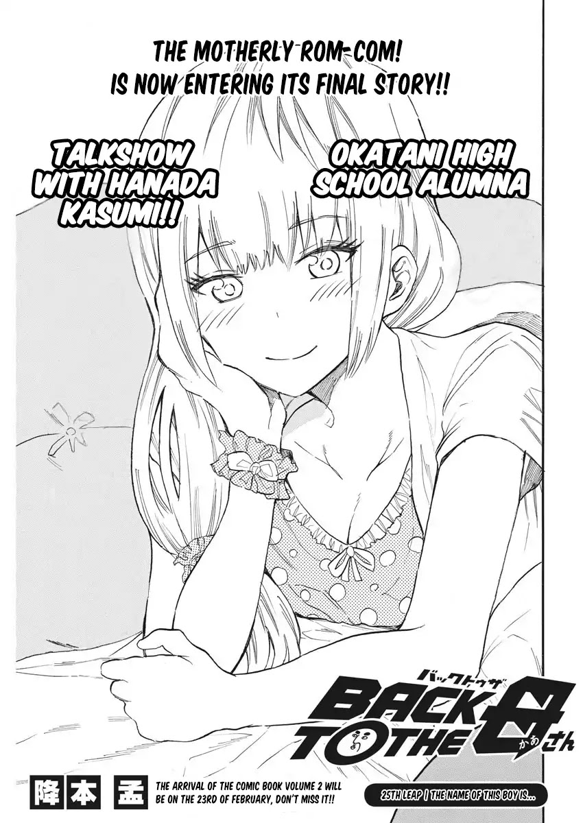 Back to the Kaasan Chapter 25 page 2 - Chapter 25: The Name of this Boy is