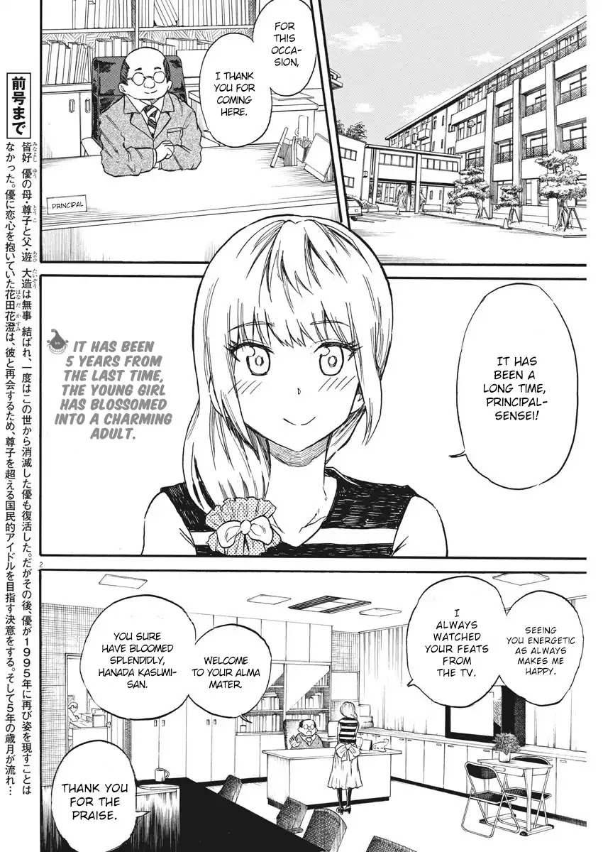 Back to the Kaasan Chapter 25 page 3 - Chapter 25: The Name of this Boy is