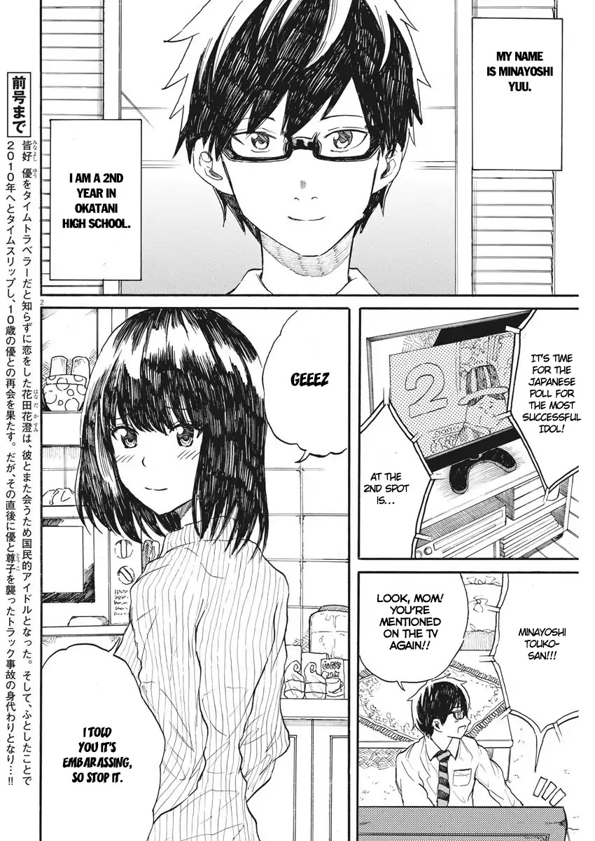 Back to the Kaasan Chapter 27 page 3 - Chapter 27: I Know This Person...