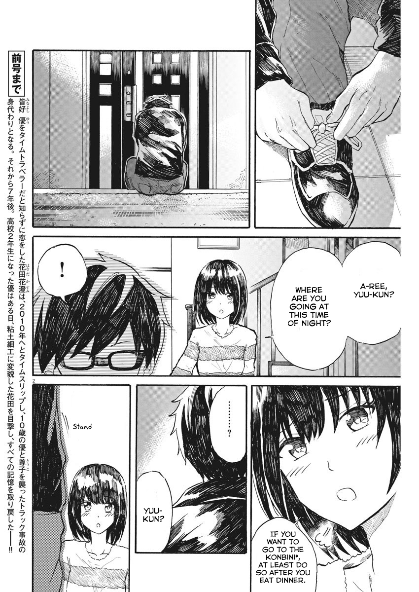 Back to the Kaasan Chapter 28 page 3 - Chapter 28: Have a Safe Trip