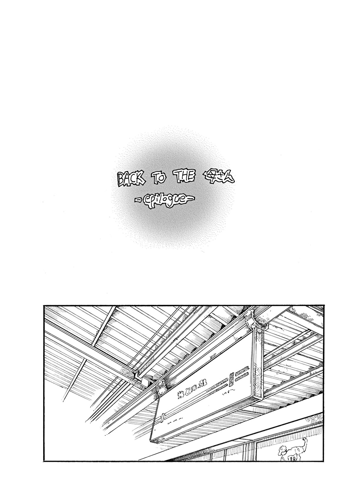 Back to the Kaasan Chapter 29.5 page 1 - Chapter 29.5: Epilogue [END]