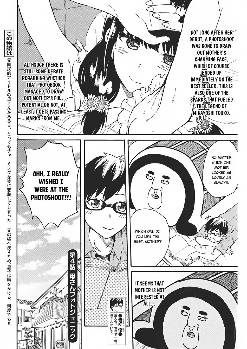 Back to the Kaasan Chapter 4 page 3 - Chapter 4