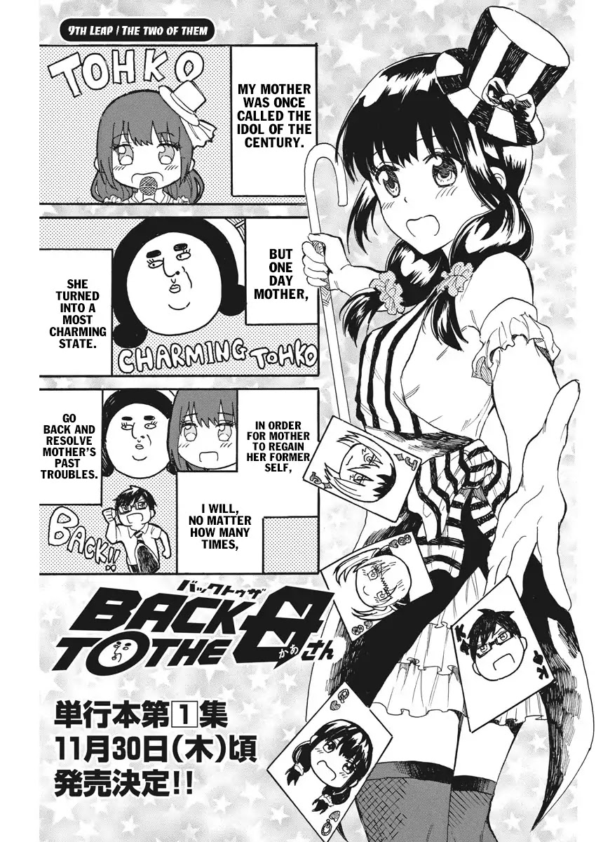 Back to the Kaasan Chapter 9 page 2 - Chapter 9: The Two of Them
