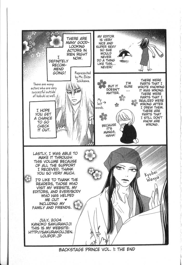 Backstage Prince Chapter 3.6 page 2 - Chapter 3.6: Backstage with Backstage Prince